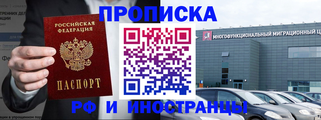 прописка штамп в Мариинском Посаде