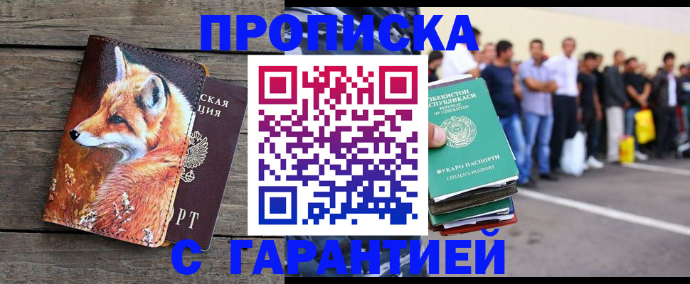 временная регистрация 2025 в Мариинском Посаде