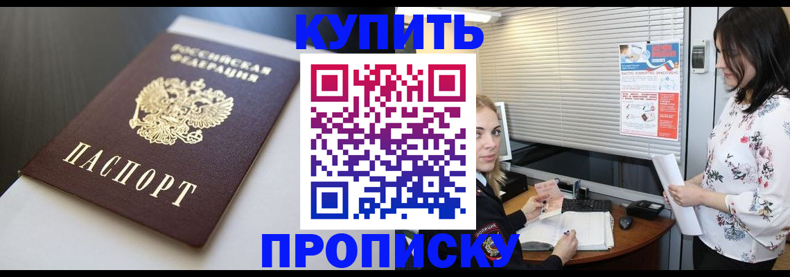 регистрация в Мариинском Посаде