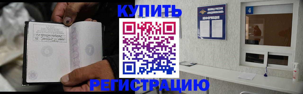 прописка для работы в Мариинском Посаде