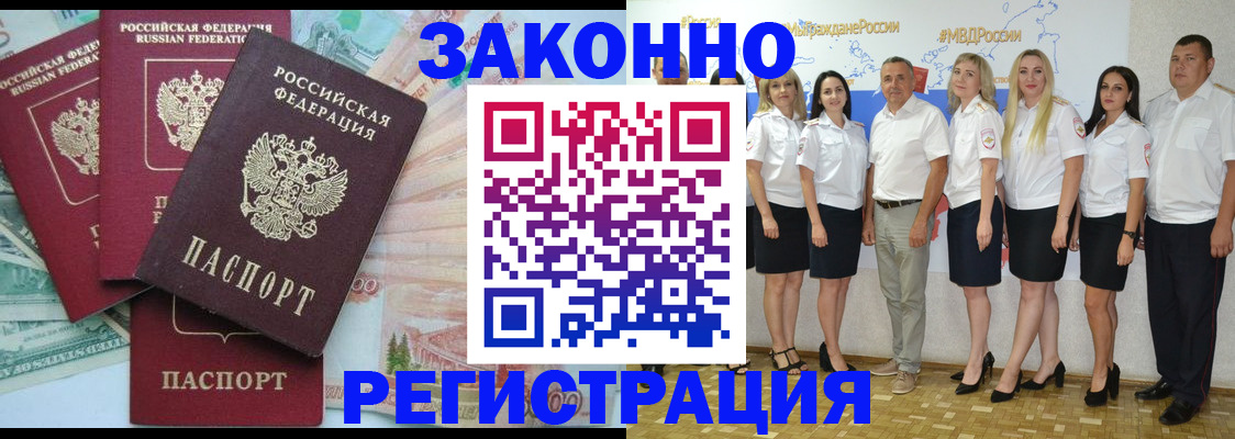 временная регистрация госуслуги в Мариинском Посаде