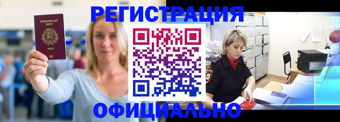 временная регистрация поиск в Мариинском Посаде