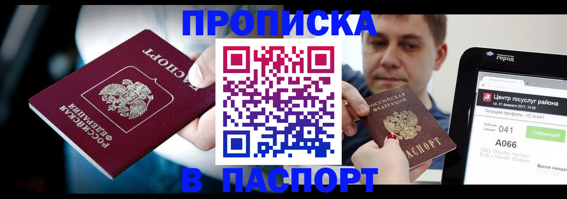 временная регистрация собственник в Мариинском Посаде