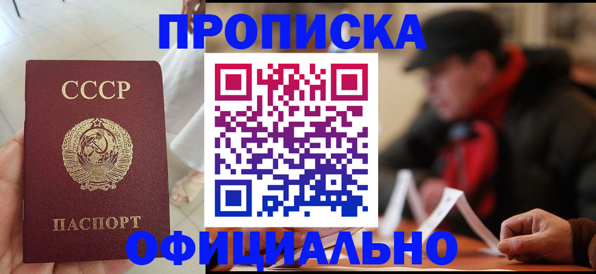 временная регистрация для школы в Мариинском Посаде