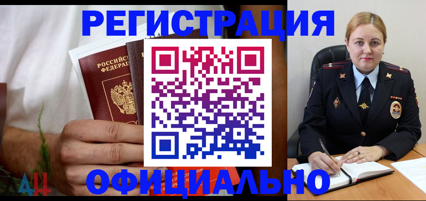 прописка для военкомата в Мариинском Посаде