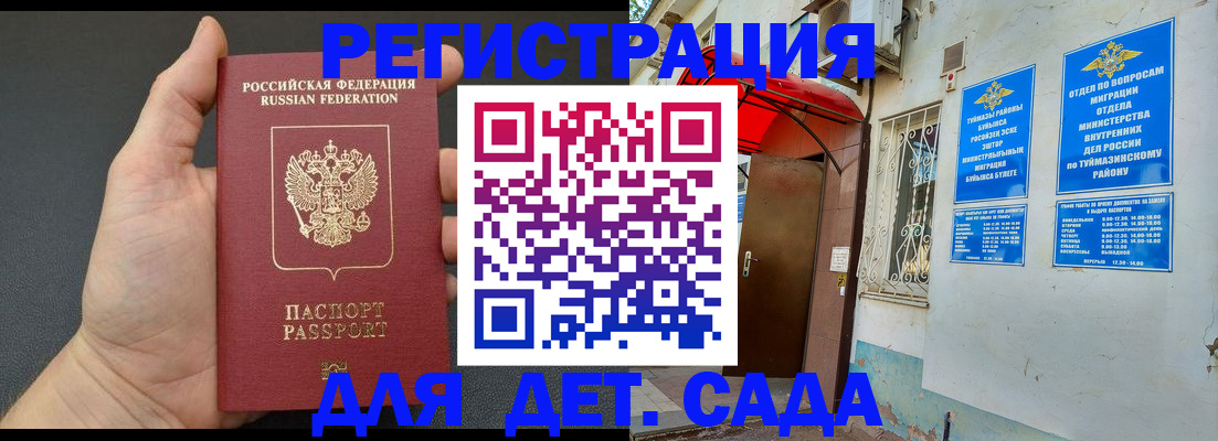 временная прописка в Мариинском Посаде