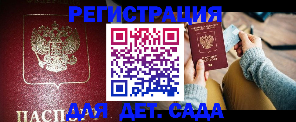 временная прописка в Мариинском Посаде